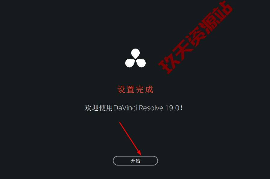 图片[25]-DaVinci.Resolve.19.0（达芬奇调色）中文破解版安装包及安装教程-玖夭资源站