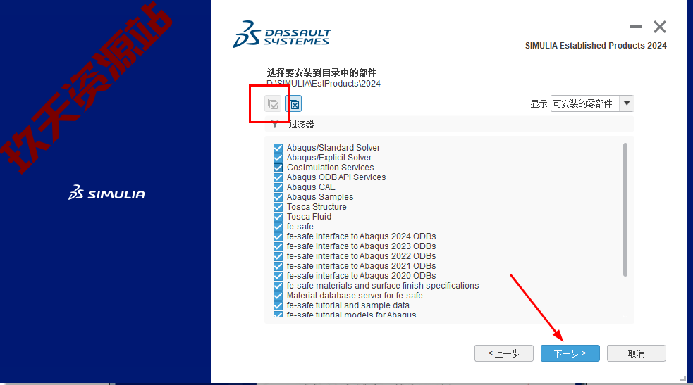 图片[26]-Abaqus.2024中文破解版安装包及详细安装教程-玖夭资源站