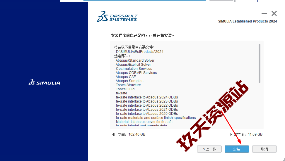 图片[35]-Abaqus.2024中文破解版安装包及详细安装教程-玖夭资源站