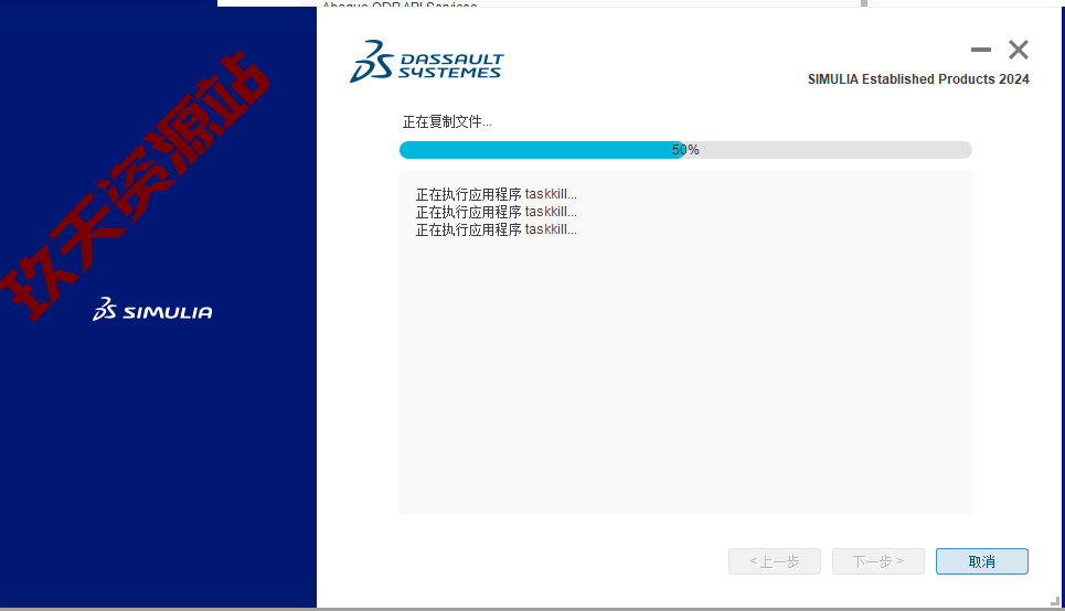 图片[36]-Abaqus.2024中文破解版安装包及详细安装教程-玖夭资源站