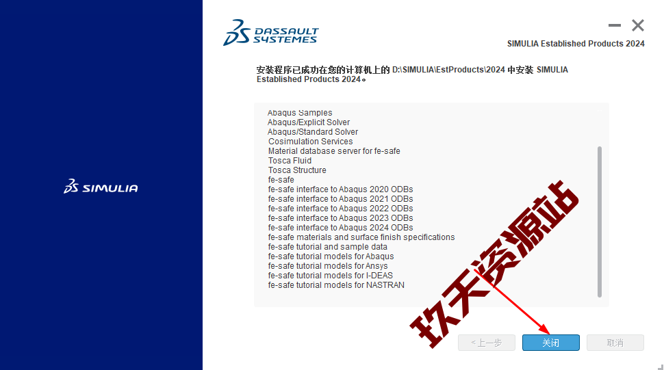 图片[38]-Abaqus.2024中文破解版安装包及详细安装教程-玖夭资源站