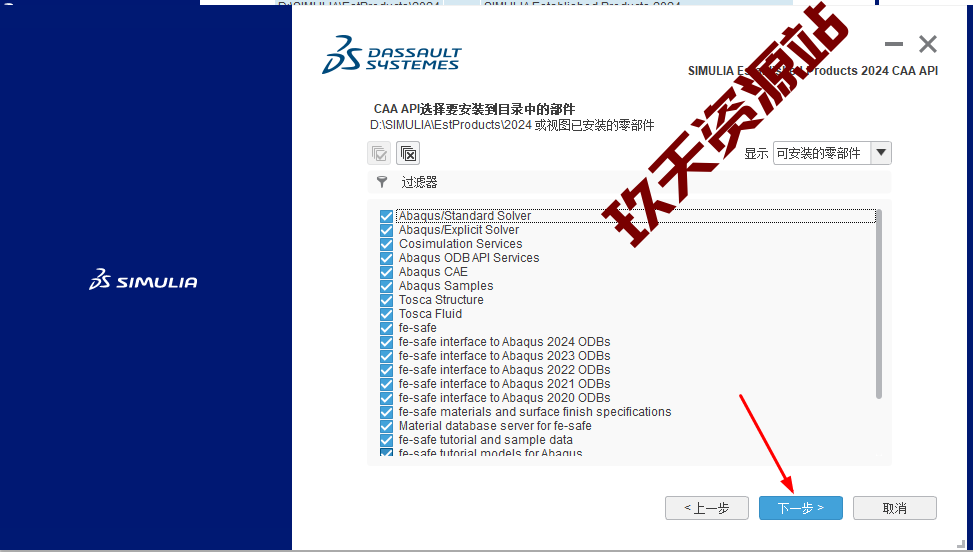 图片[43]-Abaqus.2024中文破解版安装包及详细安装教程-玖夭资源站