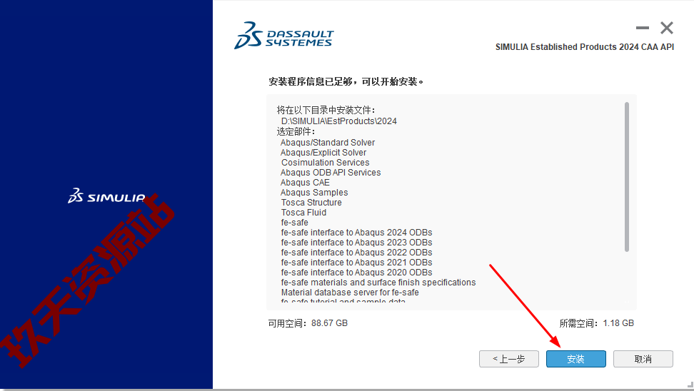 图片[44]-Abaqus.2024中文破解版安装包及详细安装教程-玖夭资源站