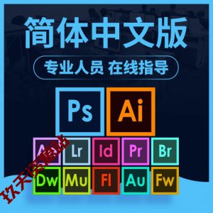 图片[1]-Adobe全家桶-玖夭资源站