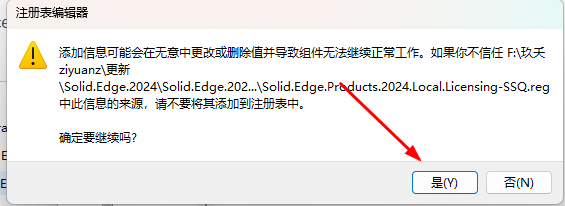 图片[18]-Solid Edge 2024下载及安装-玖夭资源站