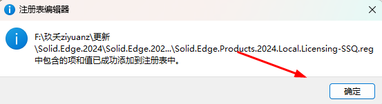 图片[19]-Solid Edge 2024下载及安装-玖夭资源站