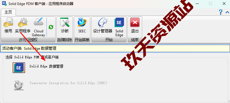 图片[21]-Solid Edge 2024下载及安装-玖夭资源站