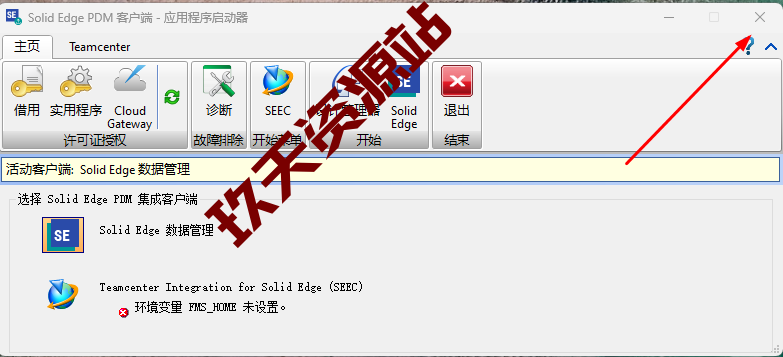 图片[22]-Solid Edge 2024下载及安装-玖夭资源站