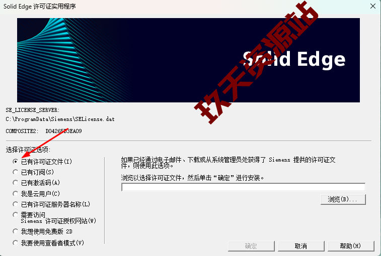 图片[24]-Solid Edge 2024下载及安装-玖夭资源站