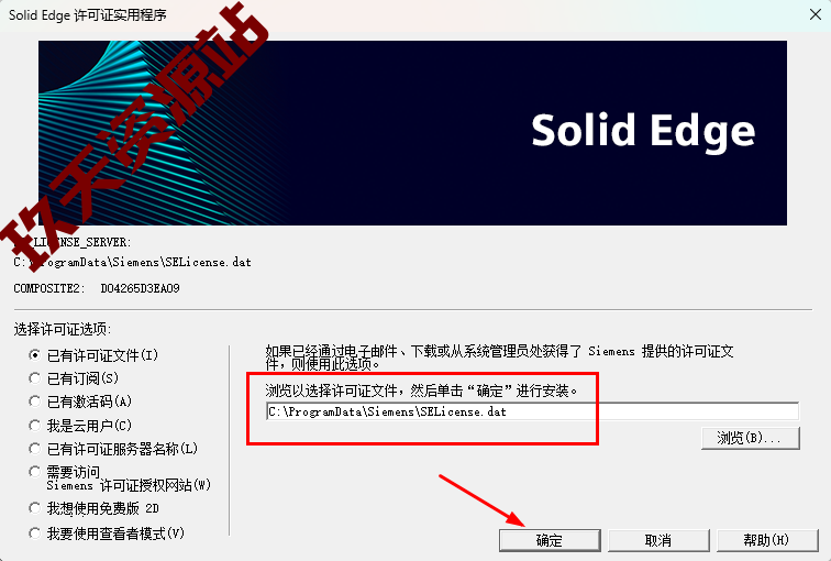 图片[25]-Solid Edge 2024下载及安装-玖夭资源站