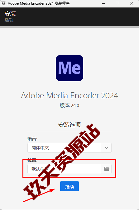 图片[3]-Adobe Media Encoder 2024（各版本ME）下载及安装教程-玖夭资源站