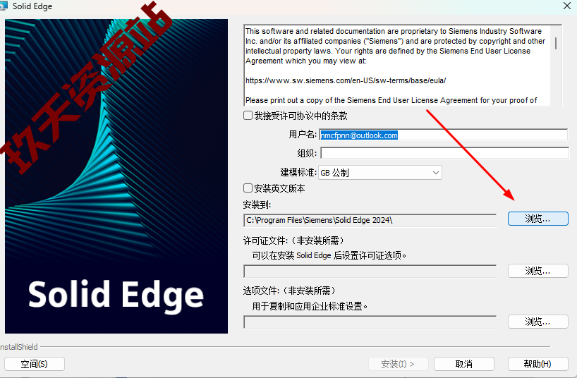 图片[5]-Solid Edge 2024下载及安装-玖夭资源站