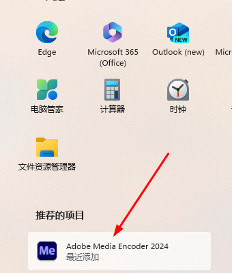 图片[6]-Adobe Media Encoder 2024（各版本ME）下载及安装教程-玖夭资源站