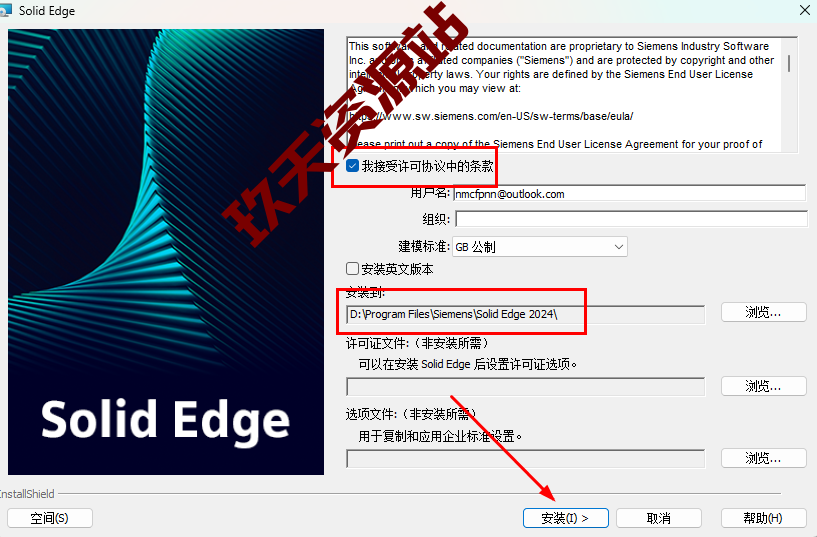 图片[6]-Solid Edge 2024下载及安装-玖夭资源站