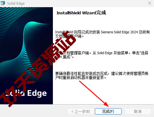 图片[9]-Solid Edge 2024下载及安装-玖夭资源站